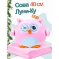 Универсальная игрушка-подушка с пледом розовая сова Луни-Ку 3в1