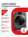 Стиральная машина с сушкой YOSHIRO YWD-F107B23, инверторный двигатель, A класс энергопотребления