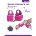 Утяжелители для рук с фиксатором для пальца / Грузы для фитнеса INDIGO неопрен 2х0.3кг розовый