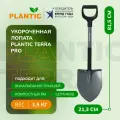 Лопата укороченная Plantic Terra Pro 11014-01