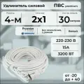 Удлинитель силовой PREMIUM CABLE кабель ПВС 2х1 белый, с 4 розетками на рамке, 30 м для электроприборов в бухте