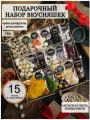 Подарочный набор орехов и сухофруктов 15в1