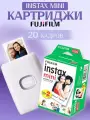 Картридж Fujifilm Instax mini, для моментальной фотопечати, ISO 800, 20 листов