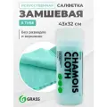 Тряпка для машины GRASS без разводов