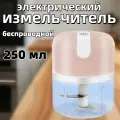 Портативный электрический измельчитель кухонный блендер , универсальный чоппер, овощерезка, мини мясорубка, терка