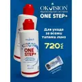 OKVision OneStep+, Double Pack, 360+360 мл c контейнером для линз