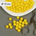 Бусины MAGIC 4 HOBBY круглые перламутр 10мм цв. A08 лимон уп.500г (≈960шт)