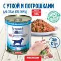Корм влажный для собак Натуральный Баланс Премиум с уткой и потрошками, 340 г х 12шт