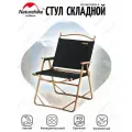 Стул складной Naturehike L02 NH19Y002-D