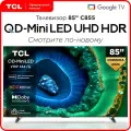 Телевизор TCL 85 C855 QD-Mini LED 4K HDR Google TV