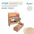 Стол для вязальной машины Комфорт N-N (Silver 5кл). Акация