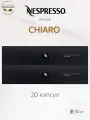 Кофе в капсулах Nespresso Vertuo Double Espresso Chiaro, 2x10 шт