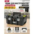 Ящик для инструментов ударопрочный модульный 44х33х21см Deli DL432522A (грузоподъёмность 20кг, съёмный лоток)