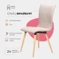 Стулья для кухни Фрайбург Valori, стул для кухни, для гостиной, Велюр бежевый, массив дерева - бук/бесцветный лак, 1 шт