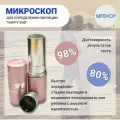 Тест-микроскоп для определения овуляции Happy End розовый