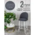 Полубарные стулья для кухни поворотные со спинкой Лотос 2 шт, графит
