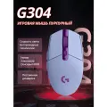 Игровая мышь Logitech G G304, беспроводная, оптическая, Пурпурный
