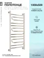 Водяной полотенцесушитель Сунержа Элегия+ 1000x500 без покрытия