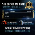 512 GB Внутренний SSD накопитель PCI-E 3.0 M.2 NVMe QOPP жесткий диск для ноутбука и компьютера