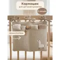 Карман органайзер на кроватку Жираф с вышивкой , два отделения, лен