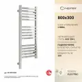 Полотенцесушитель электрический Сунержа Модус 3.1 800х300 МЭМ левый Без покрытия