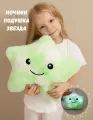 Мягкая игрушка-ночник SOFI&TA Звездочка, плюшевая, с подсветкой, зеленая, белая