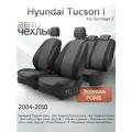 Чехлы на сиденья Hyundai Tucson I / Kia Sportage 2 2004-2010 (Экокожа Ромб-Квадрат) Серия PRO