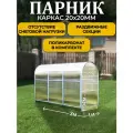 Парник ТМК Удача Плюс 1 х 3 х 1,94 м, поликарбонат 3,7 мм, с оцинкованной грядкой