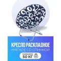Стул складной туристический походный со спинкой, кресло раскладное садовое, стульчик детский мягкий