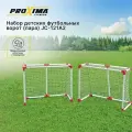 Набор детских футбольных ворот (пара) PROXIMA JC-121A2