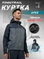 Куртка FINNTRAIL Apex 4027 Grey, S