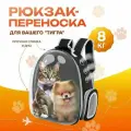 Рюкзак переноска для кошек YooMee сумка для собак мелких и средних пород прозрачная с окном для обзора пластиковая