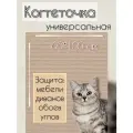 Когтеточка самоклеящаяся для кошек
