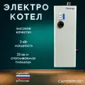 Котел электрический настенный 3 кВт, ЭВПМ-3, вход справа 1, 220 В Теплотех