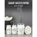 Набор для ванной комнаты аксессуары принадлежности комплект BATH PLUS FIORI 4 предмета керамика