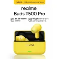 Наушники беспроводные Realme Buds T500 Pro, вкладыши, шумоподавление, Bluetooth, желтые