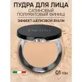 Limoni Пудра компактная Satin 1 шт. 01 63 г