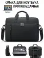 Сумка для ноутбука MacBook VIAGGIO, 15.6, 16, мужская, женская, черная, противоударная