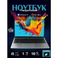 Intel Core I5, Ноутбук , RAM 16 ГБ, SSD 1024 ГБ, Intel UHD Graphics, Windows11, Русская раскладка