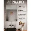 Зеркало настенное в ванную с умным подогревом ONE MIRROR 90х60см. Серебро