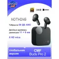Nothing Наушники беспроводные с микрофоном CMF Buds Pro 2, Bluetooth, USB Type-C, черный матовый, шоколадный