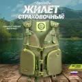 Страховочный-разгрузочный жилет для рыбалки и охоты Aquatic/Акватик ЖС-05 (Цвет: хаки; Размер: 50-52)