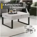 Журнальный стол-трансформер Рим 25 (03) Цемент/Черный, 85х60х43 см