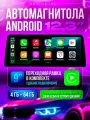 Автомагнитола Android 12.3 4/64 гб