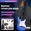 Электрогитара для начинающих Stratocaster Smiger L-G1-M