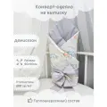 Конверт-одеяло демисезон детский на выписку с поясом 90х90 см.