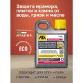 Fila MP90 Eco Xtreme - Защитная пропитка для мрамора, керамогранита, камня и плитки с кракелюром 375 мл
