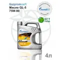 Трансмиссионное полусинтетическое масло Gazpromneft GL5 75w90 4 литра