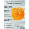 Веревка альпинистская Мангуст 100м (оранжево/желтый) для промышленного альпинизма и спортивного туризма