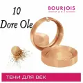 Bourjois запеченные моно тени для век Ombre A Paupieres, тон 10 Dore Ole